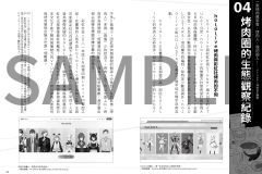 2023[FF41]一家烤肉萬家香，烤肉人，我的超人！sample