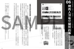 2023[FF41]一家烤肉萬家香，烤肉人，我的超人！sample