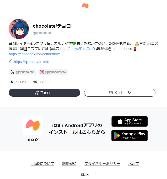 mixi竟然有生之年推mixi2！？總之先加個社團求溫暖｜12/20更新